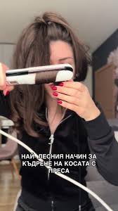 Третиране на коса | hairTreatments | Салон "Хубост" | Съединение 4